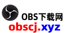 OBS下载网